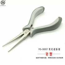 Japans Fukuoka tool 5-inch powerful toothless mini needle-type pliers lengthened needle-nose pliers sharp mouth pliers tip mouth super long