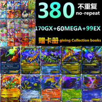 Magical super super super super dream card English version of ripped seat geoca pocket baby elf toy GX card