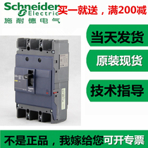 Enterprise shop Schneider EZD plastic case circuit breaker EZD100M3040MAN air switch spot