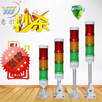  Yilde 5i-i1 ONN-M4 alarm light LED three-color light Three-color alarm light 24V folding beep