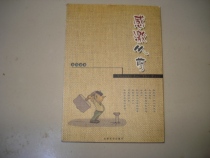 Secondhand gratitude from the past.