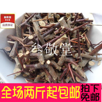 500g wild Chinese herbal medicine Guizhou acacacia Thorn SAP thorn can be beaten powder