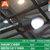 EUMA motor AAVAQ SX12 1000 flap garage door motor lifting door spring sliding door opener