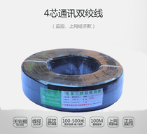 Outdoor waterproof two-core four-core telephone line signal line 2-Core 4-core network cable twisted pair full copper 100 meters 500 meters