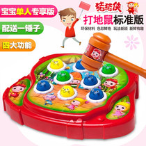 Knock Gopper Toys Children Electric Hamster Music Good Baby Early Childhood Toys Childrens Day Gifts