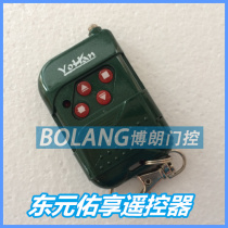 Add Youxiang transmitter garage door machine receiver Tokuen rolling door machine yohan remote control