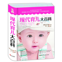 Modern Parenting Encyclopedia 0-5 Years Old Parenting Book Encyclopedia of Parenting Books 0-3 Years of Parenting through Korea Advanced Early Education Concept Classic Parenting Early Childhood Best Seller Childbirth Textbook Family Parenting Hand