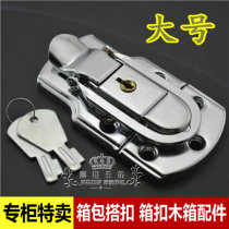 Large aluminum alloy box buckle wooden box buckle lock luggage box buckle box buckle air box buckle