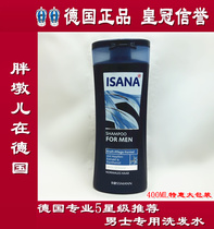 Spot German original installation ISANA mens beer flowers clear to oil-controlled oil shampoo 300ml anti-fall hair