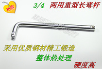 Heavy Duty Long Bend Rod Lengthening Rod Extension Rod 3 4 Heavy-duty Connecting Rod Bending Rod Heavy-duty L Type Wrench Extension Rod Straight Shank