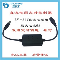 Simple DC power supply timing power-off controller Industrial timer timer switch Dual group time setting