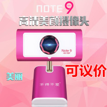 I have to love note9 anchor HD beauty camera whitening skin thin n9 live camera