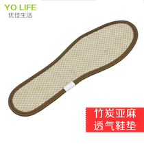 Bamboo charcoal insoles male sweat-absorbing deodorant breathable female deodorant thickened manual sports shock-absorbing basketball shoes thin soft summer