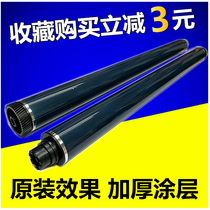 Application of rational MPC2503CL MPC2503CL C2003 C2003SP C2503SP 2011 C2503SP light-sensitive drum primary drum core