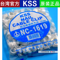 NC-1619 KSS hook cable fixing clip plastic wire clamp pipe clamp