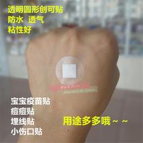 Transparent waterproof band-aid round band-aid Mini small wound patch Cute pinhole acne removal mole 50 pieces