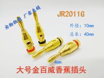 Banana plug metal gold-plated 4mm Golden Budweiser audio horn power amplifier terminal plug audio accessories