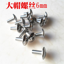 Big cap screw motorcycle electric car plastic parts fastening screw 6mm thick