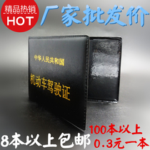 Drivers license cover driving license cover car management office Driving School same Model Male driving license set Wholesale