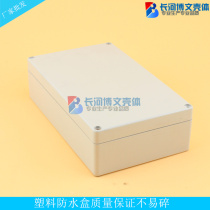 Plastic waterproof box Monitoring outdoor waterproof junction box Power supply security junction box switch shell 200*120*56