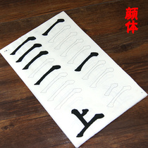 Semi-cooked propaganda double hook red Yan Zhenqing diligent monument Duobao Pagoda body pure strokes practice 8-10cm font 42