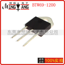 BTW69-1200 new environmentally friendly one-way thyristor TO-3P 50A1200V