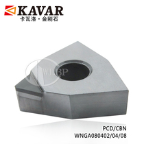 PCD Diamond car blade CBN peach shaped outer circle CNC blade WNGA080402 080408 U drill blade