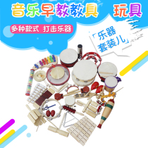 Children Orff musical instruments 33 sets childrens musical instruments Children Orff childrens music equipment