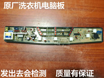 XQB46-30 Chunlan Washing Machine Computer Board XQB50-31 XQB52-81 A XQB46-81 B