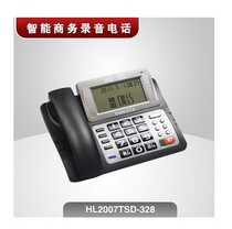 Newman Recording Phone HL2007TSD-328 Business Intelligence Phone Mass Recording Phone Recording System