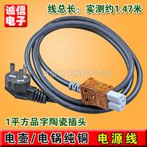 Promotional electric pot electric cooker wire electric cooker head power cord one square product head line