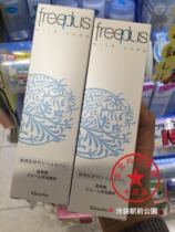 Japanese Furenfang silk freeplus cleanser amino acid foam facial cleanser Japanese version
