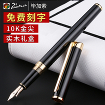 Picasso pen gift box 82 series 10k gold pen business male Lady office writing gift custom pen