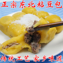 Stickey bean bag northeast farmhouse rhubarb rice authentic northeast sticky bean bag traditional craft pure handmade specialty 2kg