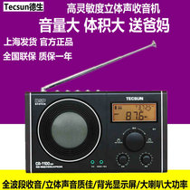 Tecsun Desheng CR-1100DSP Radio Desktop Seniors Portable Full Band Stereo Digital Tuning