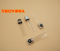 VS1838 VS1838B universal integrated universal infrared receiving head Infrared receiving tube with shielding cover