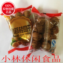 New packaging quasi-relatives and friends longan independent small packaging spread called small nuclear Fujian Putian non-Thailand 5kg