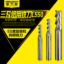 Haolishun tungsten steel aluminum alloy milling cutter high-gloss ultra-particle mirror three-blade aluminum milling cutter aluminum knife 1-20mm