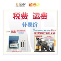 Nuojia super store freight taxes fees how many yuan to make up the difference how many copies to shoot