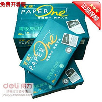 Asia Pacific Baiwang copy paper High quality A4 copy paper A3 copy paper Office multi-function paper 70 grams 80 grams
