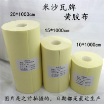 Non-woven tape Self-adhesive breathable tape Applicator Self-cutting adhesive patch tape Care tape