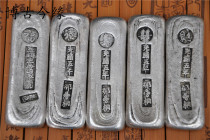 Exquisite antiques Miscellaneous antique carvings Qing Dynasty white copper gilt silver ingots Fu Lu Shou Xicai silver bars