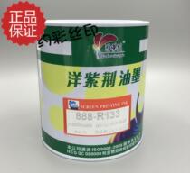 Foreign Bauhinia Environmental Protection Silk Printing Ink 888 Series bright light to be treated with polypropylene PP plastic silk print red