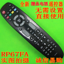 New Changhong Ou Baoli LCD TV remote control RP67FA Changhong Opoli remote control OBONI