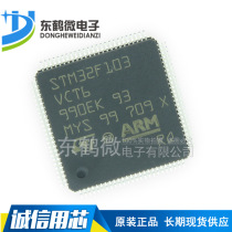 STM32F103VCT6 LQFP100 ARM Cortex-M3 microcontroller embedded microcontroller