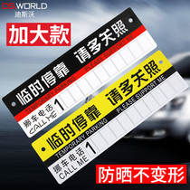 Car sunscreen temporary parking sign Move car phone number plate Move car parking message Contact card idea