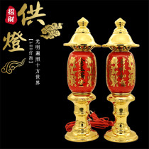 Taiwan pure copper for the Buddha lamp Lotus lamp led lamp Buddha for the lamp Changming lamp for the lamp Buddha lamp for the god of wealth lamp for the god lamp