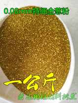  1 256 Extra fine glitter powder Screen printing Glitter powder 0 1mm Gold powder Silver powder Glitter powder 1 kg