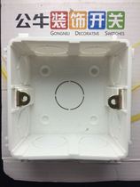 Bull socket concealed switch socket concealed bottom box H17 cassette 86 type bottom box wiring box