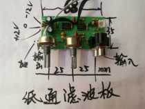 Low Pass Filter Board Overweight Bass Front Grade Low Sound Cannon Front Amplifying Board Positive Sound Workshop Sound Promotion Recommendation